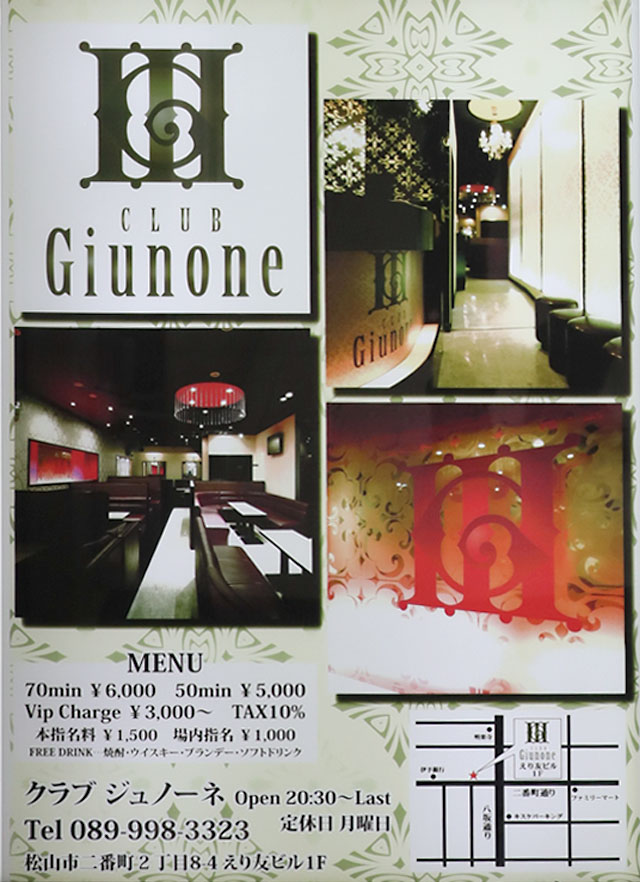 松山キャバクラ｜Club Giunone