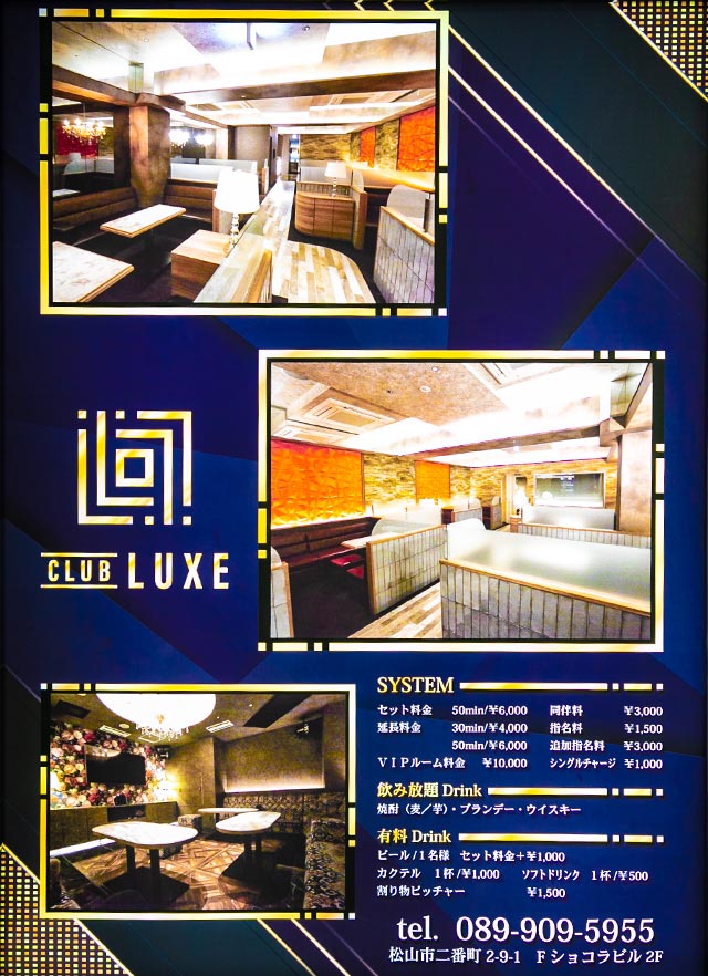 松山キャバクラ｜club Charis